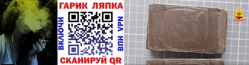 ГАШИШ гашик  Купить закладки  Вяземский 