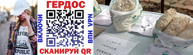 Героин белый  Купить где  Вяземский 