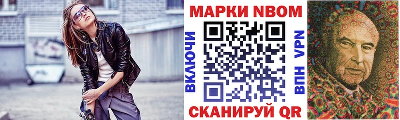 Купить закладки Вяземский Марки NBOMe 1,5мг